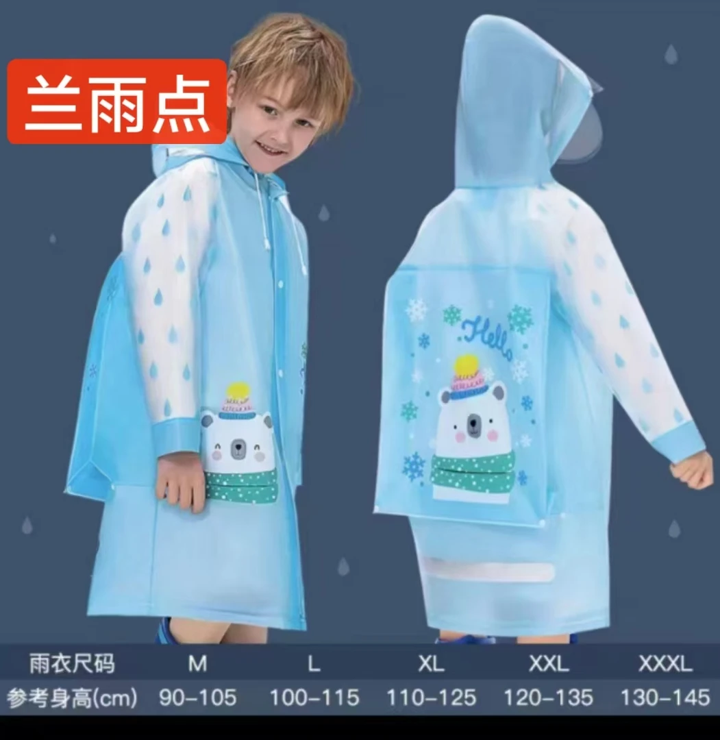 儿童带书包位雨衣