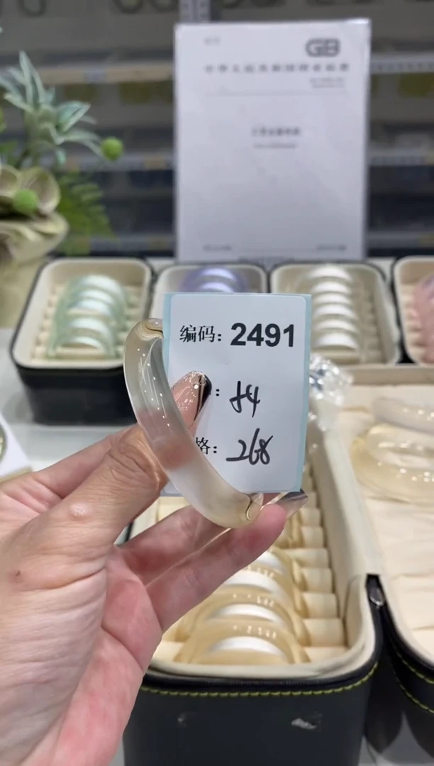 非金属无编码2491