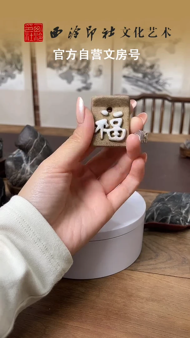 国画青**舞WX qing 端倪紫砂挂釉福牌