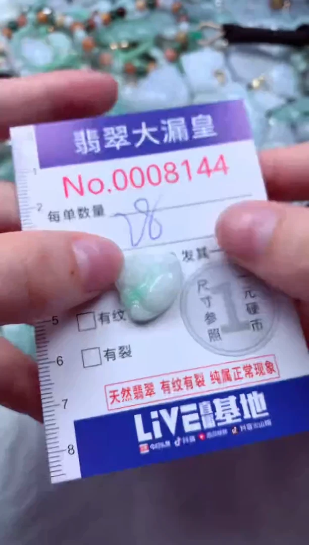 吊坠(不含链)未镶嵌翡翠8144