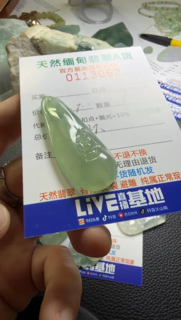 未镶嵌定制翡翠淳***L翡翠