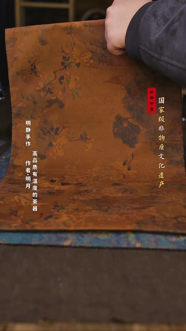 渣***酱非物质文化遗产---明静砂器     0.0