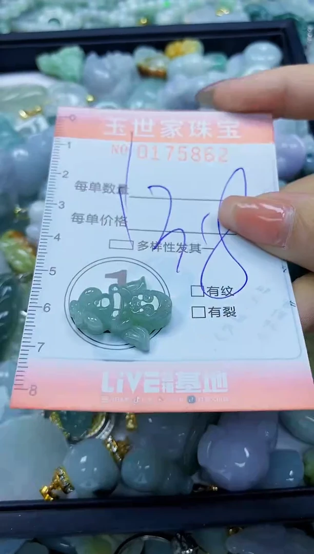 【闪购商品】翡翠颈饰未镶嵌闪购商品00175862