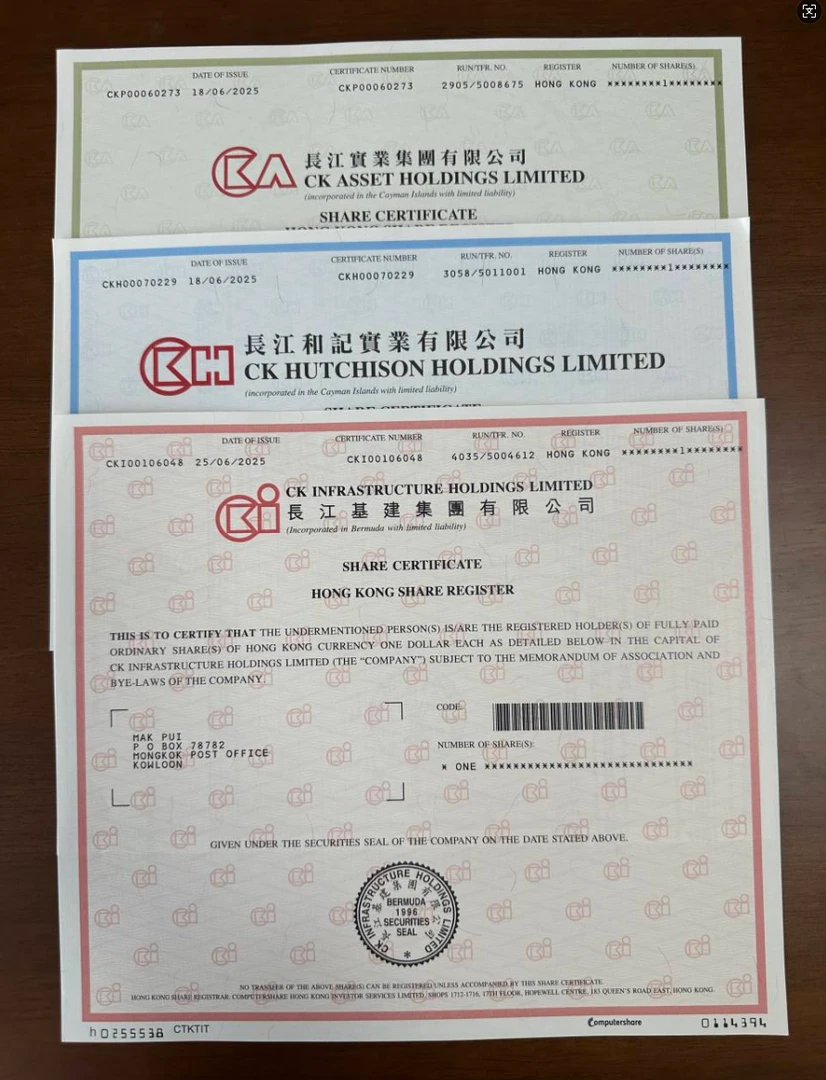 李嘉诚长江系列：基建、和记、实业纸质股票收藏