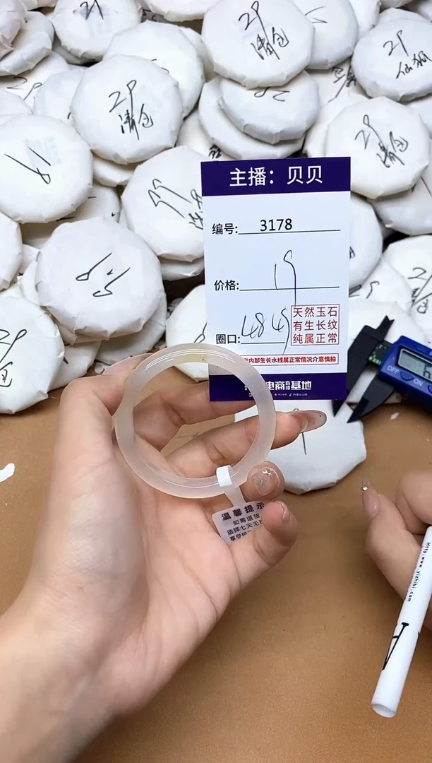 手镯玛瑙/玉髓未镶嵌3178