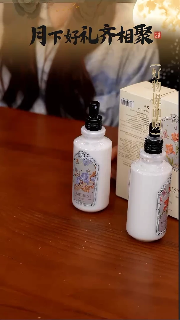 140-第七森林秘境喷雾身体乳250ml/瓶-荔枝玫瑰+伯爵橙茶