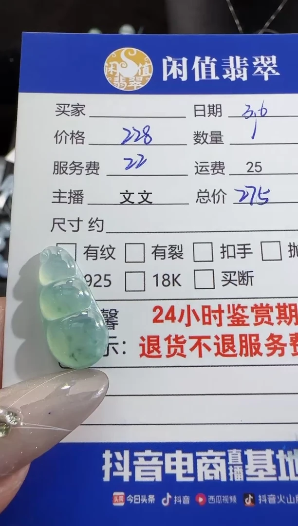 【闪购商品】翡翠吊坠(不含链)未镶嵌翡翠吊坠
