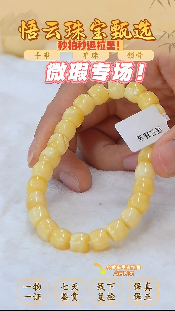 未镶嵌蜜蜡裸石麻*?俄料微瑕9.2MM