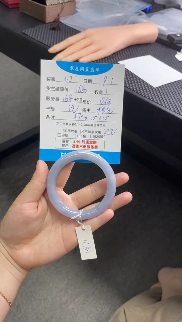 未镶嵌手镯翡翠幻手镯