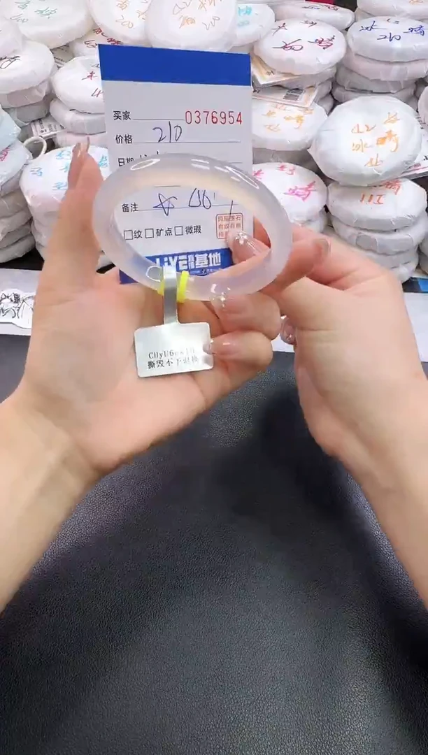 手镯玛瑙/玉髓未镶嵌6954