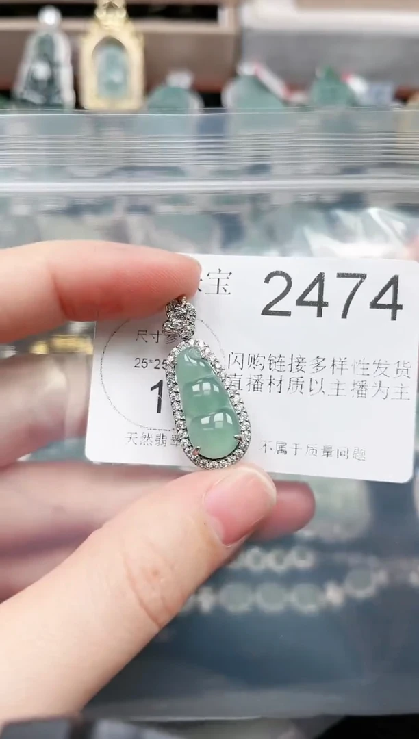 【闪购商品】翡翠颈饰未镶嵌2474赠皮绳