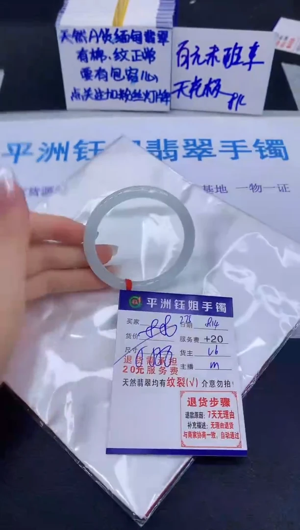 翡翠手镯未镶嵌1