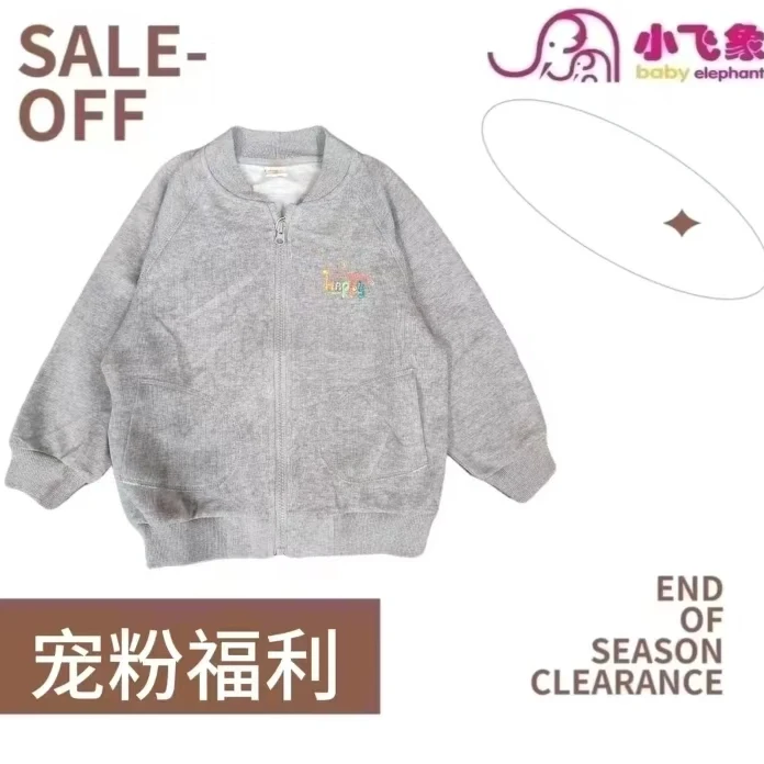 断码福利款衣服（直播间听主播给号）