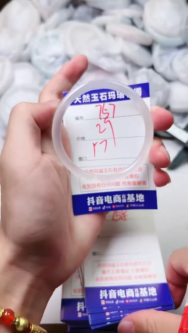 玛瑙/玉髓手镯未镶嵌757