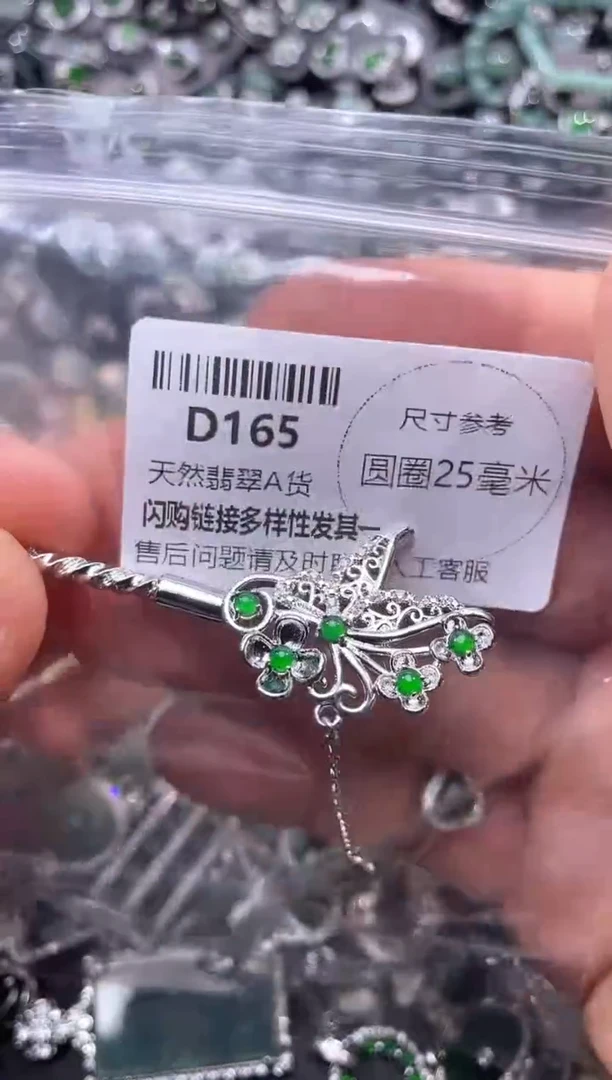 翡翠未镶嵌颈饰D165发簪