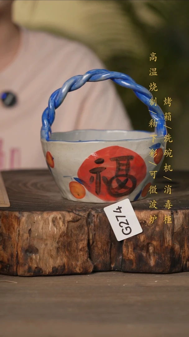 瓷片景德镇高温釉下彩可微波烤箱洗碗机274