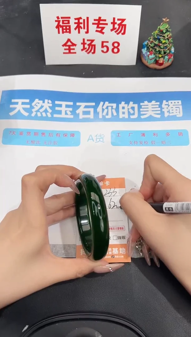 未镶嵌手镯石英质玉233-62.1