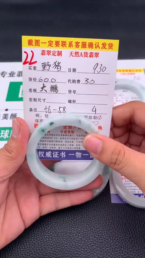未镶嵌定制翡翠野**绵22#手镯定制链接