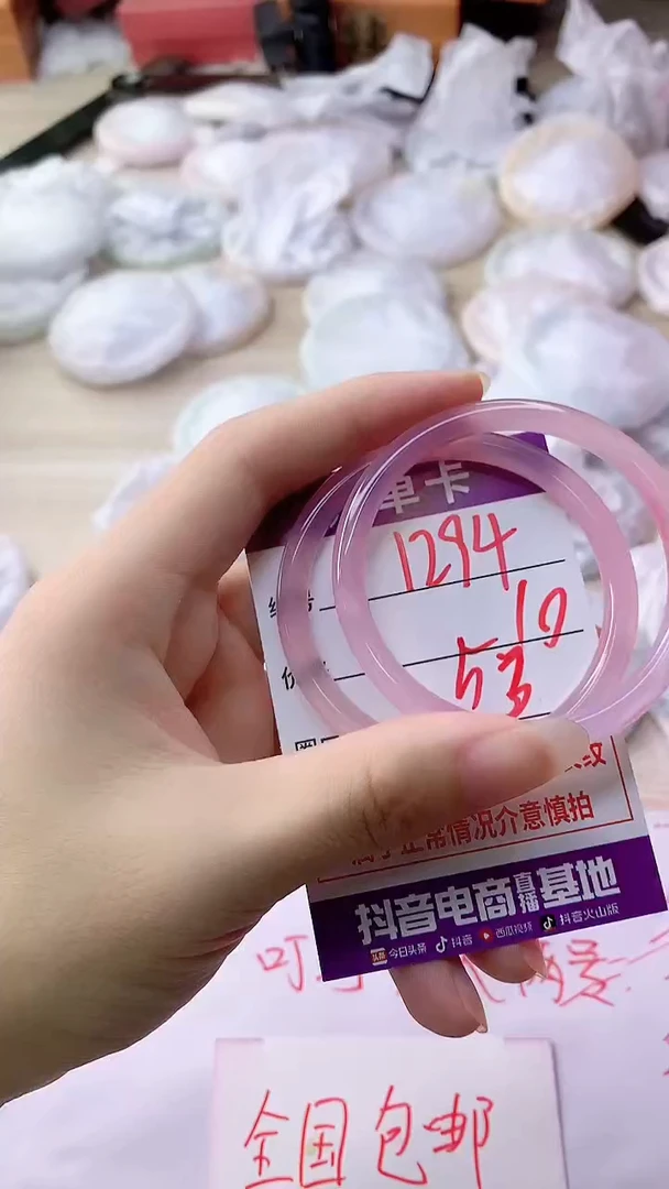 手镯玛瑙/玉髓未镶嵌1294