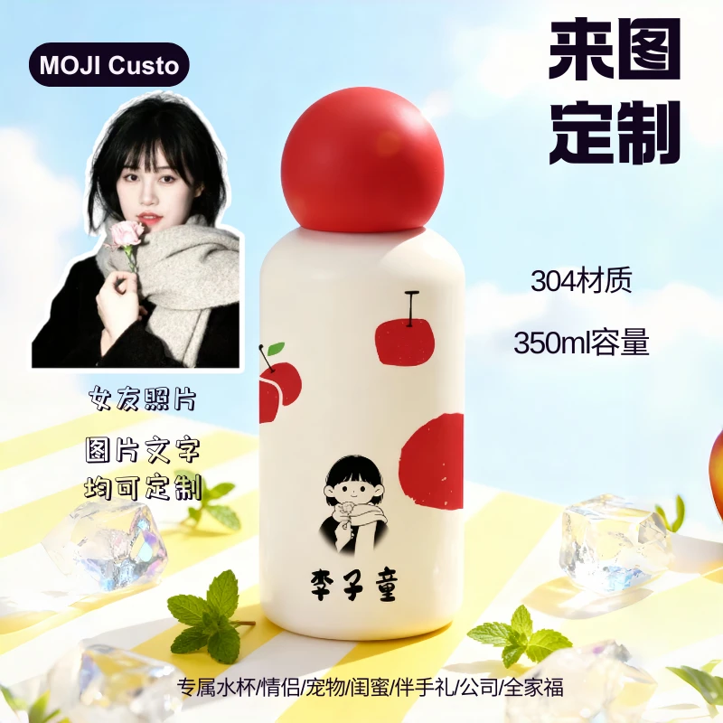 【MOJI Custo】定制水杯大容量保温带盖情侣生日礼物防锈