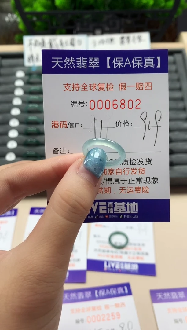 翡翠戒指未镶嵌天然006802