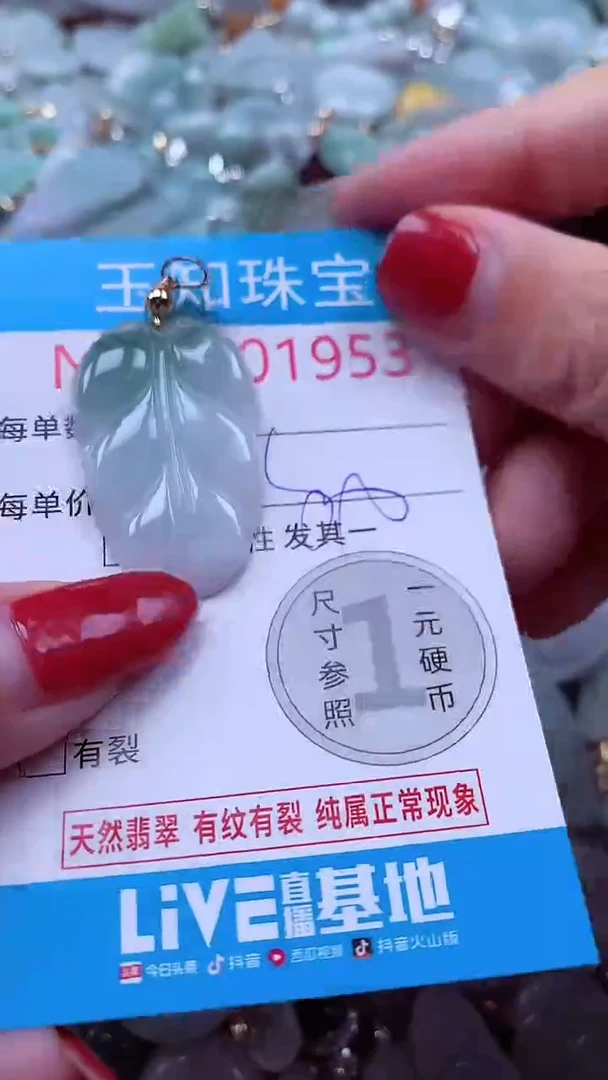 吊坠(不含链)未镶嵌翡翠1953
