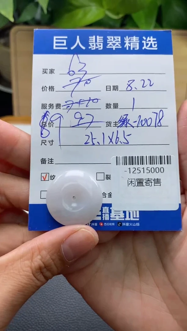 颈饰未镶嵌翡翠多人-12515000