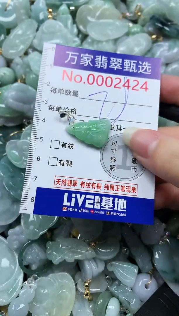 吊坠(不含链)未镶嵌翡翠2424