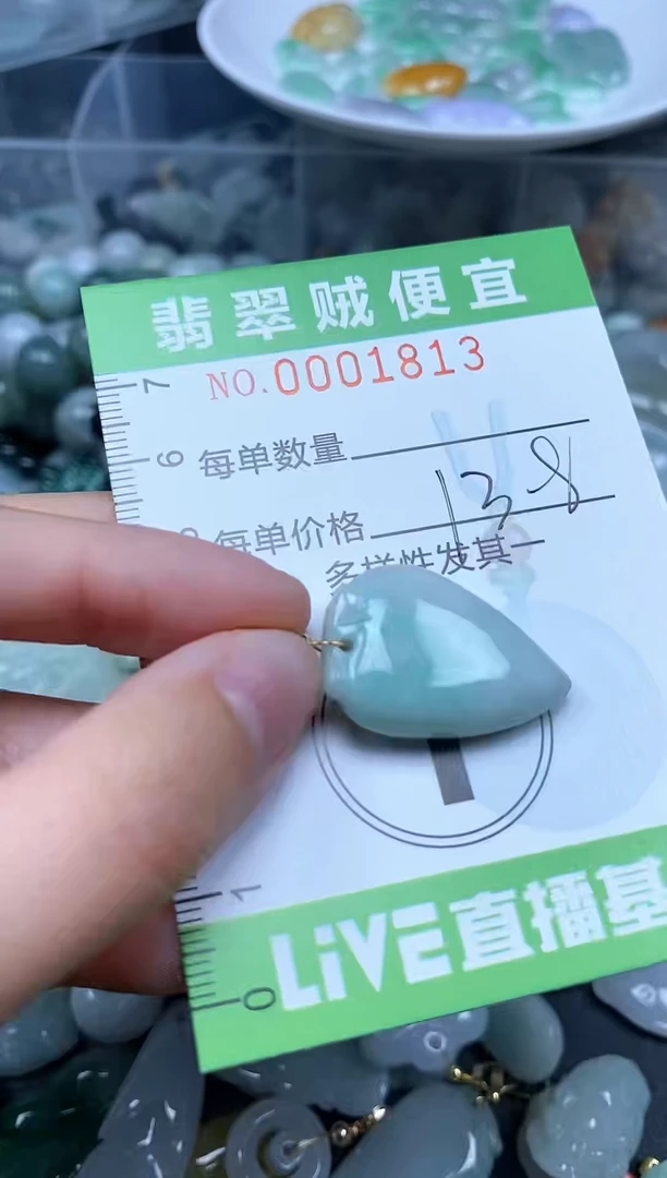 翡翠未镶嵌颈饰Z闪购0001813