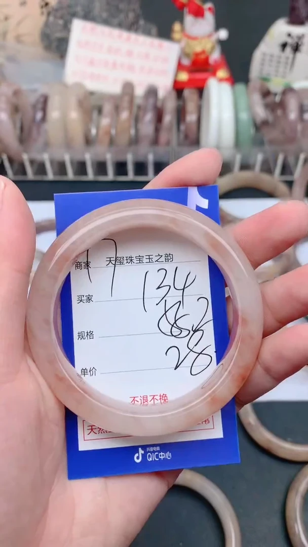 未镶嵌手镯石英质玉134