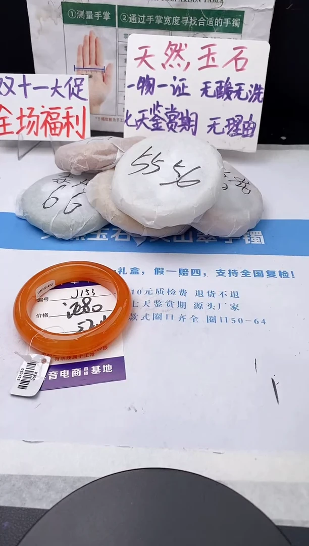 未镶嵌手镯石英质玉j153-HHB52+