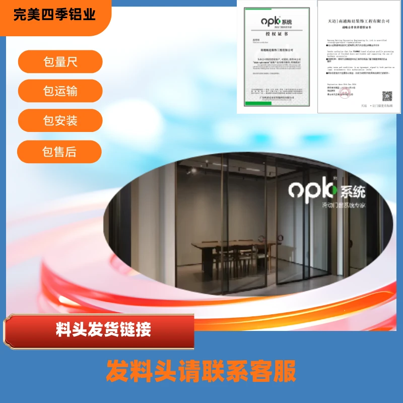 完美四季（全屋室内门专拍）联动门 平开门 铝木门 淋浴房