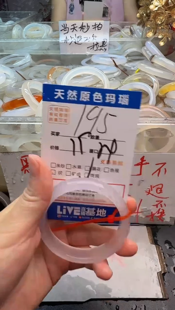 玛瑙/玉髓手镯未镶嵌195