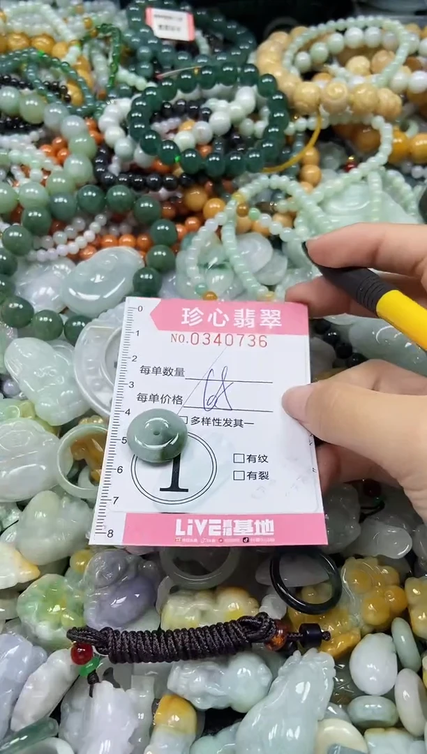 颈饰未镶嵌翡翠闪购0340736
