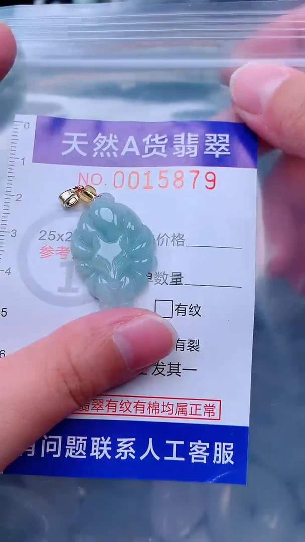 吊坠(不含链)未镶嵌翡翠1