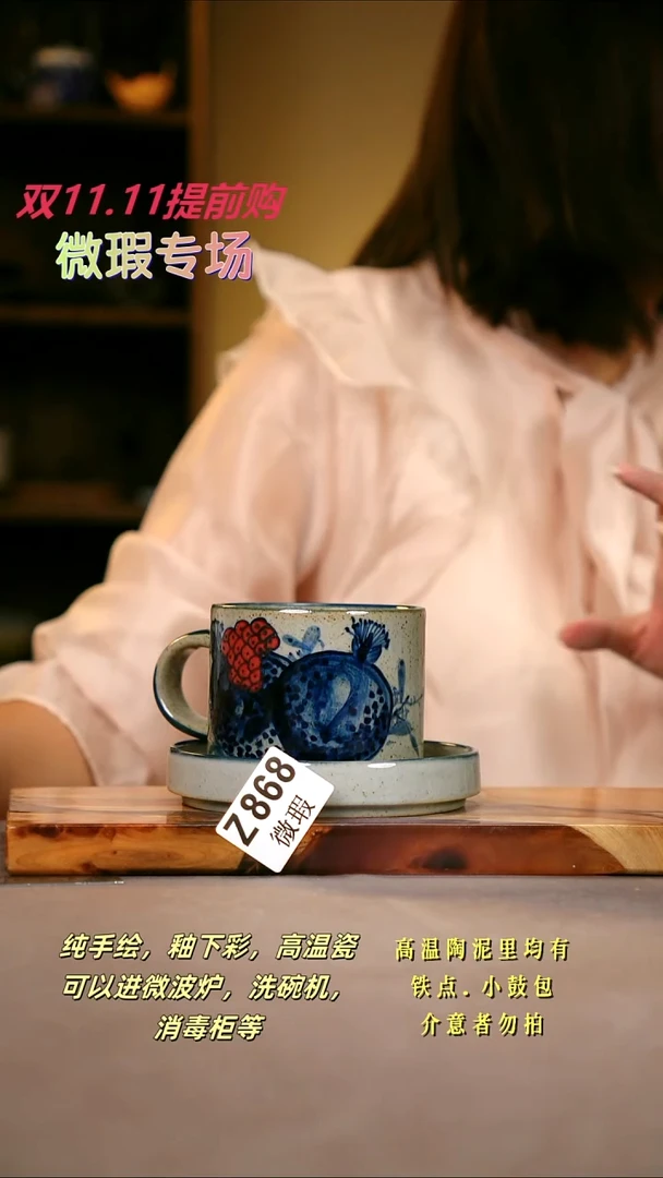 其他一*WZ868陶然集器瓷器