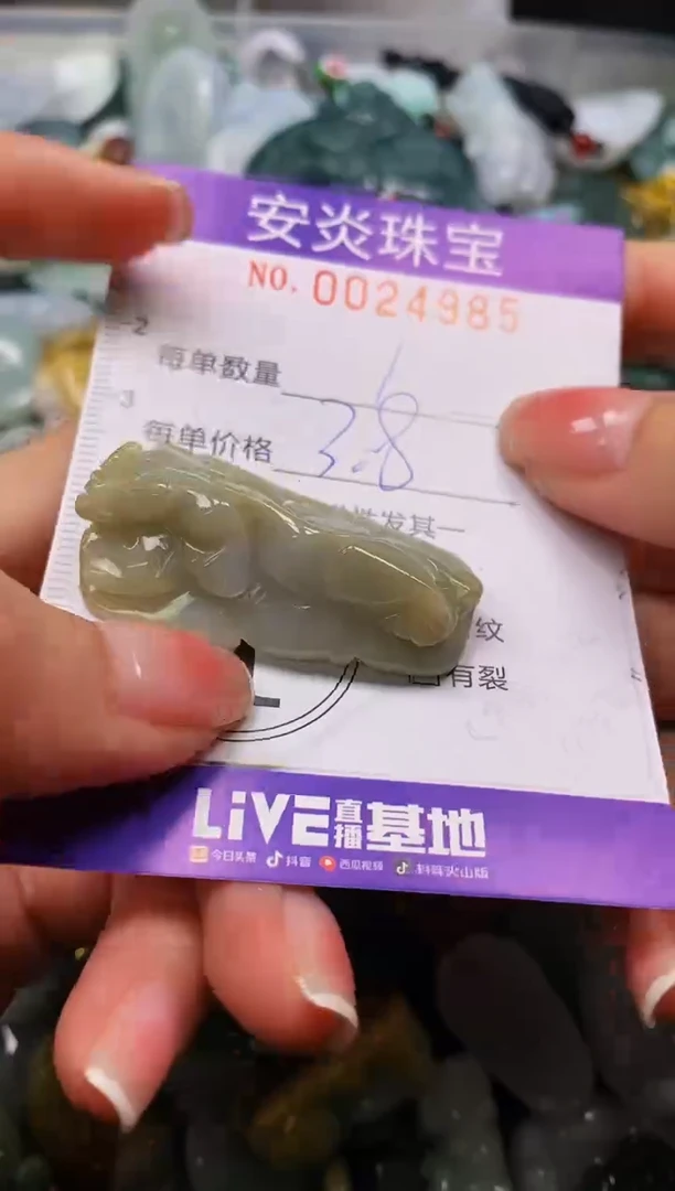 颈饰未镶嵌翡翠闪购0024985