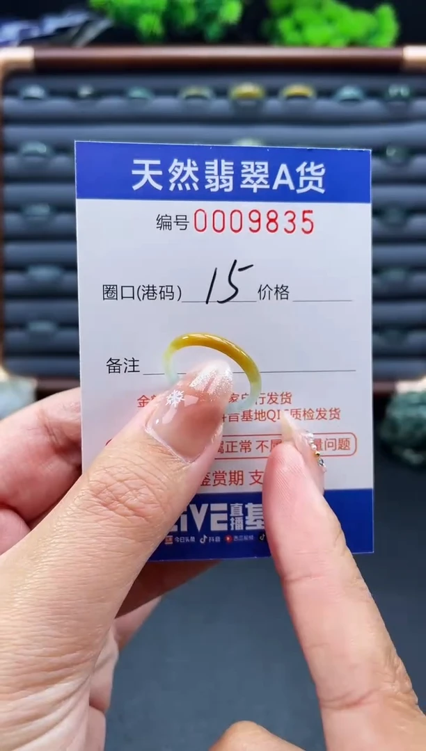 未镶嵌戒指翡翠戒圈