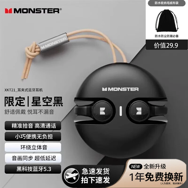 魔声XKT21骨传导无线蓝牙耳机游戏低延迟跑步降噪长续航手机通用