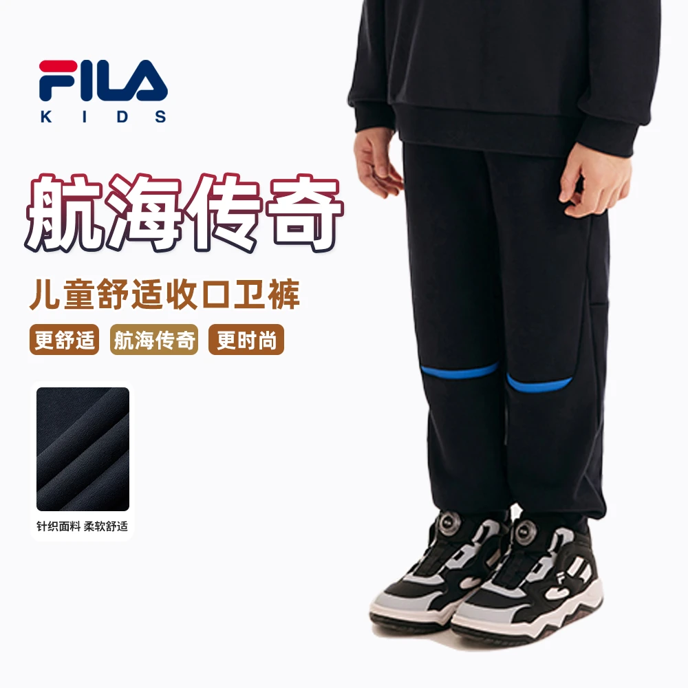 FILA斐乐儿童【潮酷百搭】校园裤男大童春秋百搭卫裤K12B511601F