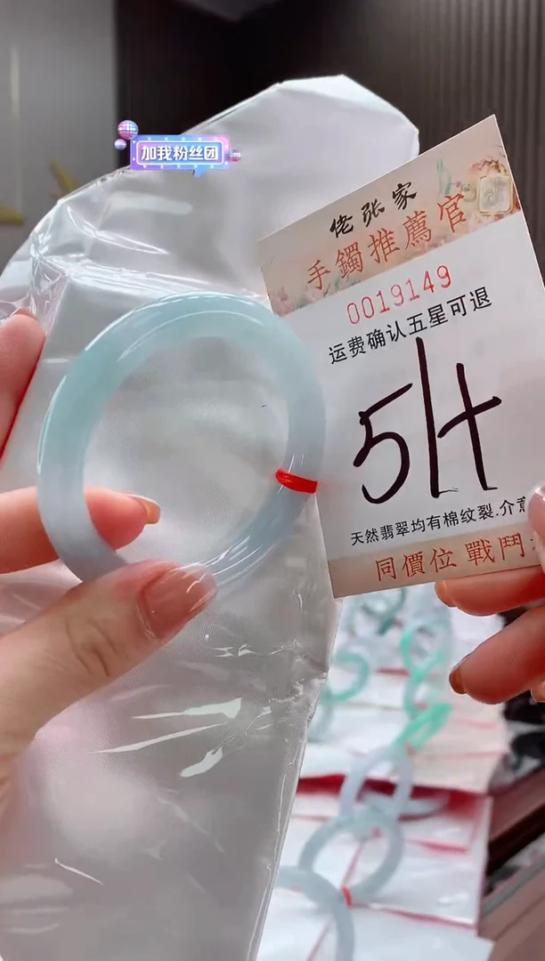 未镶嵌手镯翡翠董****）天然缅甸A货翡翠