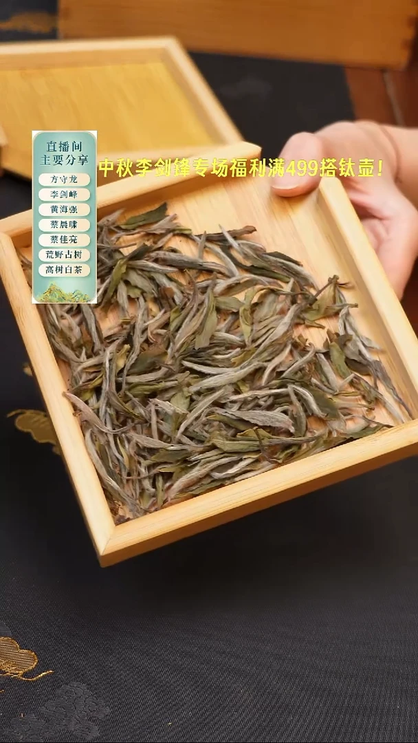 李剑峰2025年特级炭焙花香牡丹50克