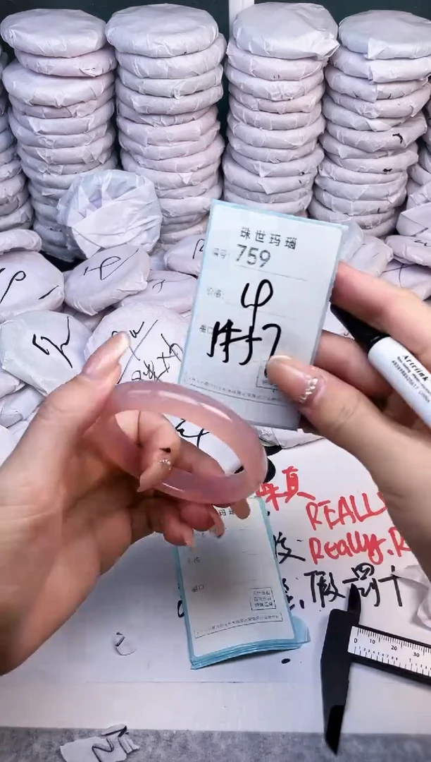 手镯玛瑙/玉髓未镶嵌759