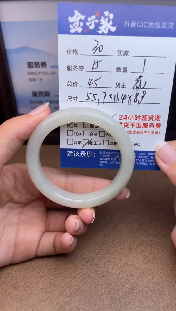未镶嵌手镯和田玉558792242