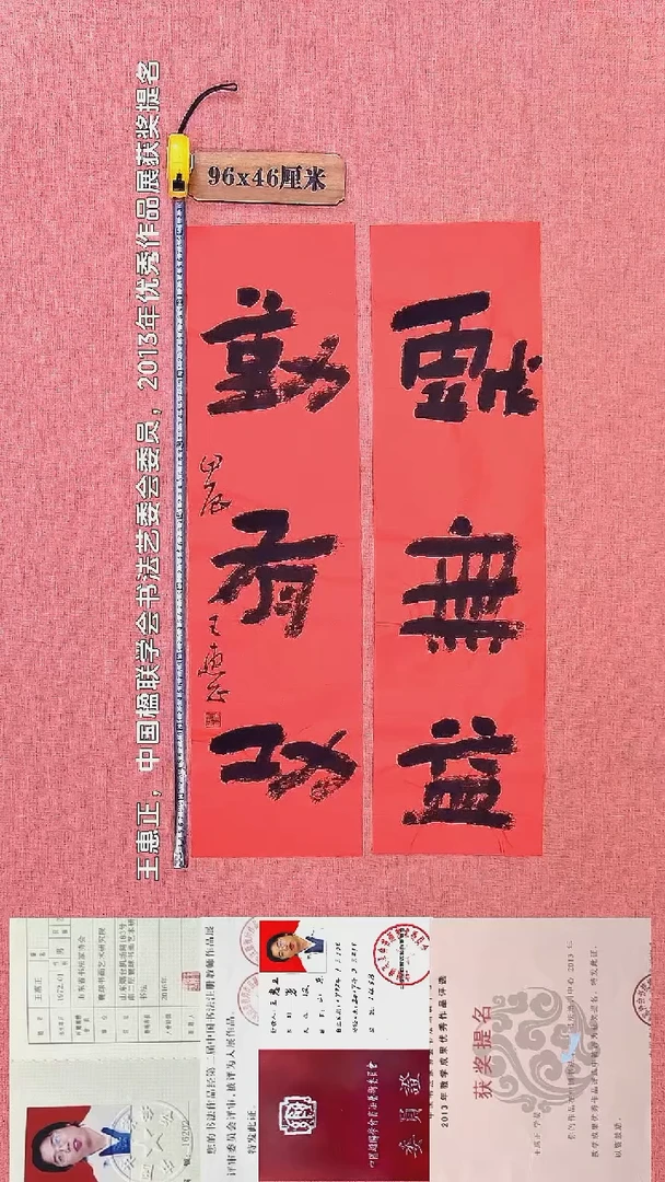 书法189    王老师书法作品