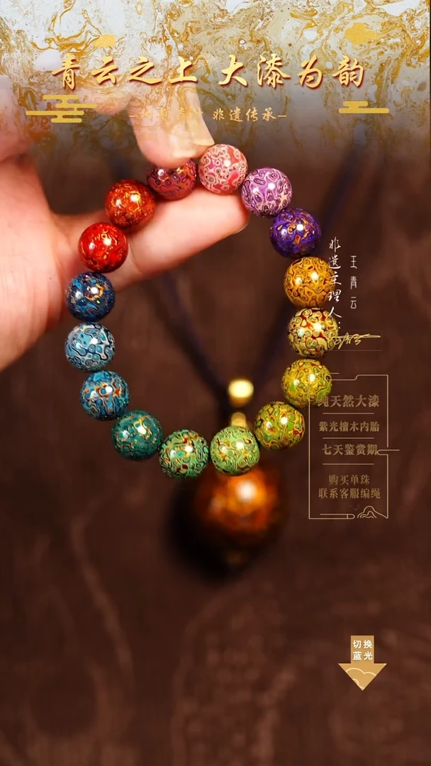 1.2变彩多宝手串16颗