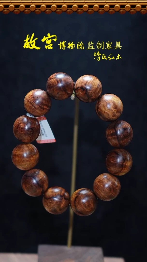 【闪购商品】黄花梨/降香黄檀手串/手链多样性发其一07010458