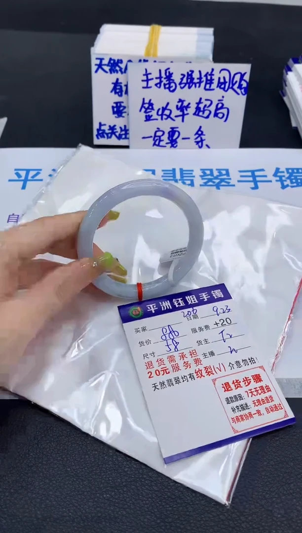 未镶嵌手镯翡翠111