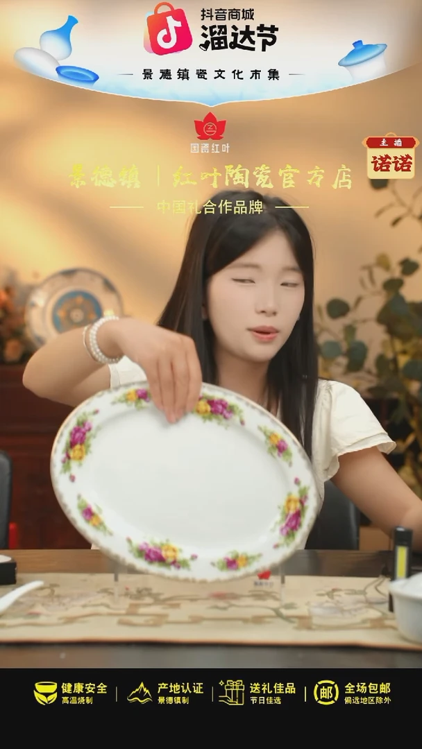 1个微瑕花蓉12英寸鱼盘