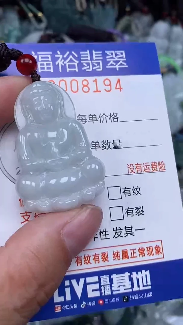 颈饰未镶嵌翡翠...0008194